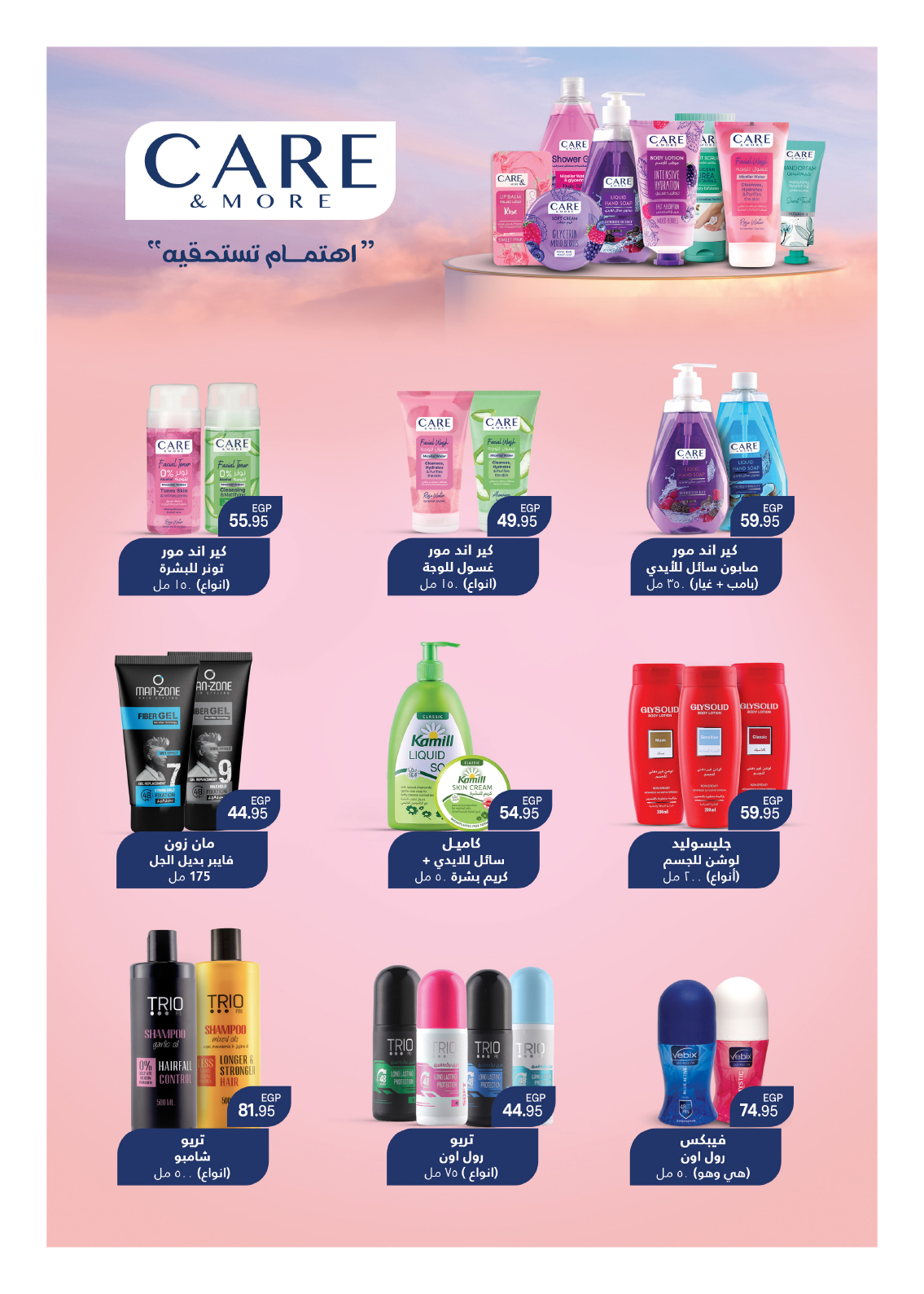 hyper-one offers from 25aug to 2aug 2025 عروض هايبر وان من 25 أغسطس حتى 2 أغسطس 2025 صفحة رقم 48